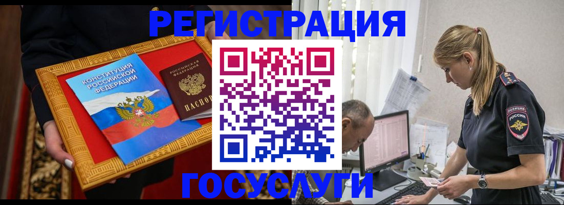 прописка иностранных граждан в Трёхгорном