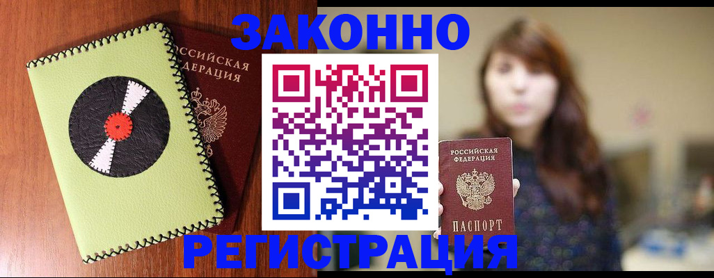 прописка гарантия в Трёхгорном