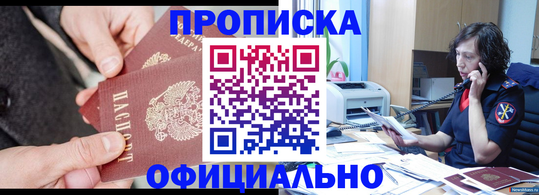 прописка иностранных граждан в Трёхгорном